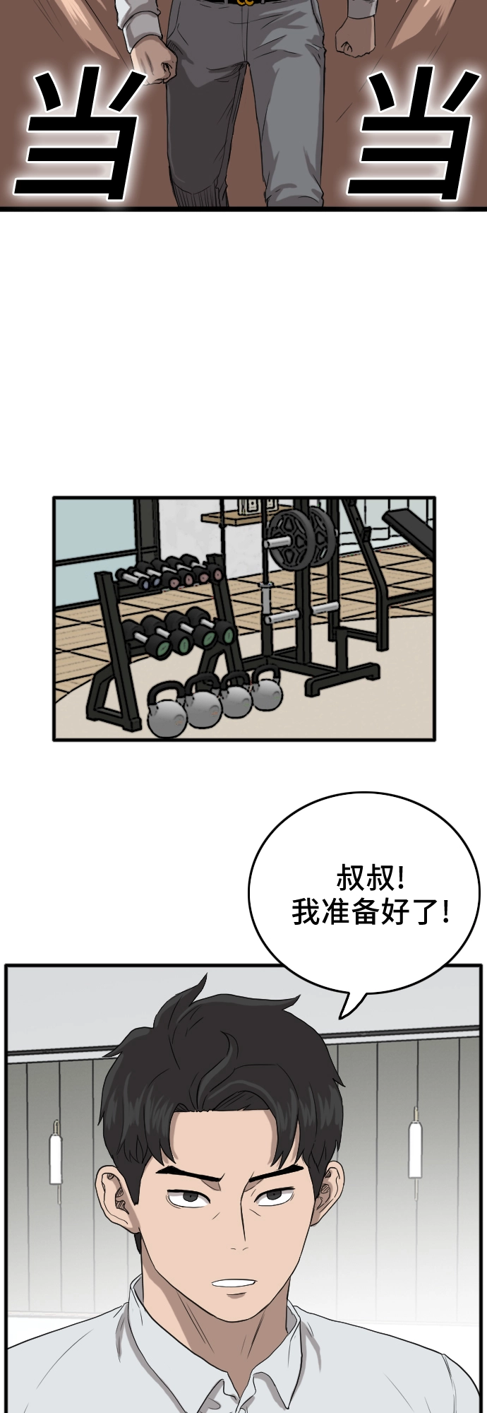 第13话 第24页