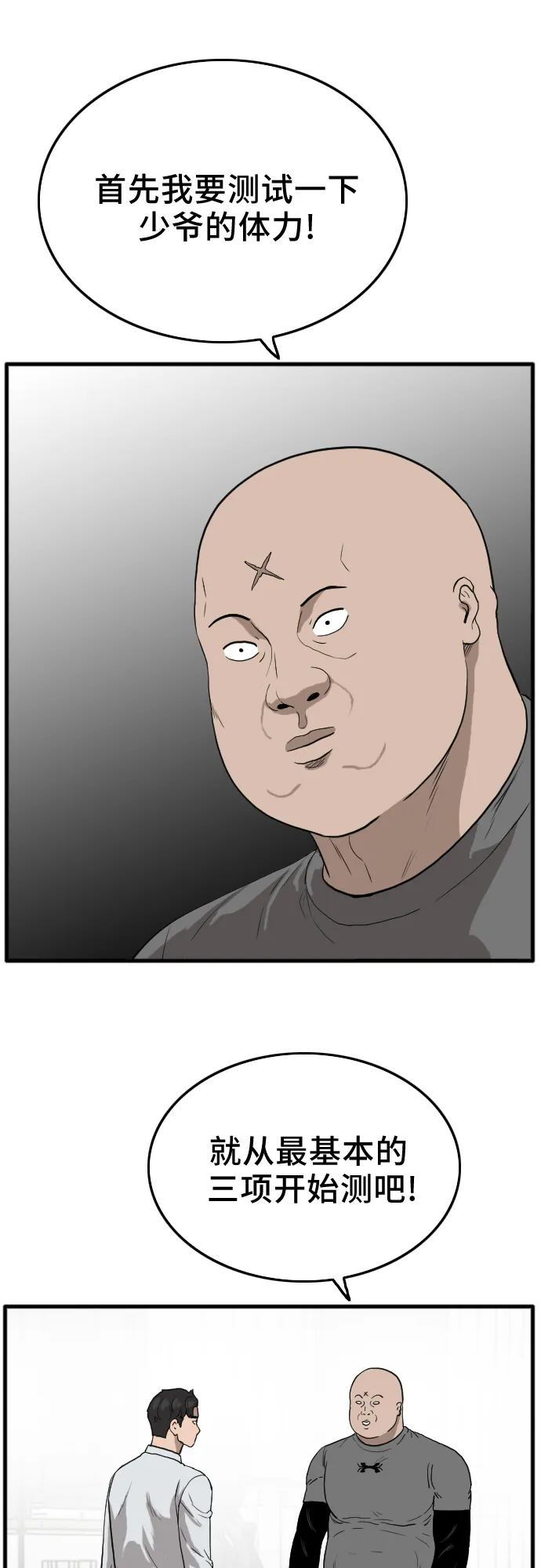 第13话 第26页