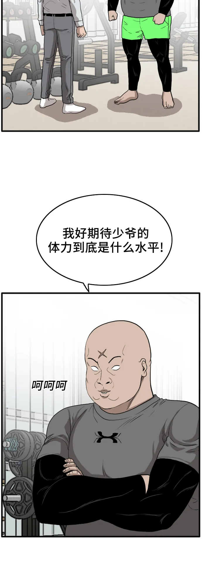 第13话 第27页