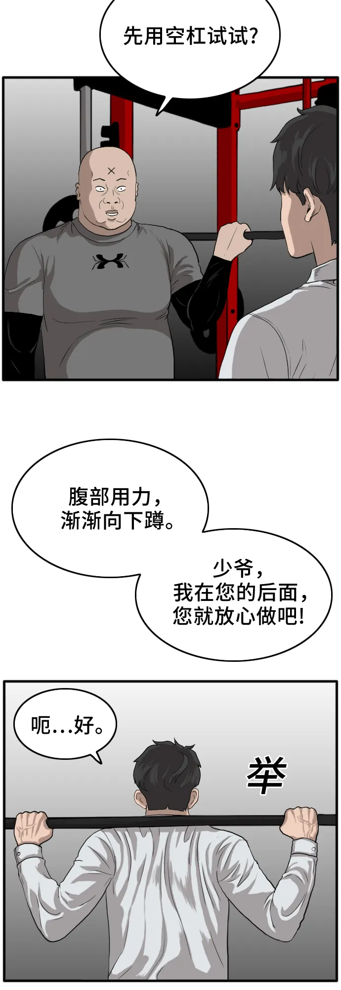第13话 第29页