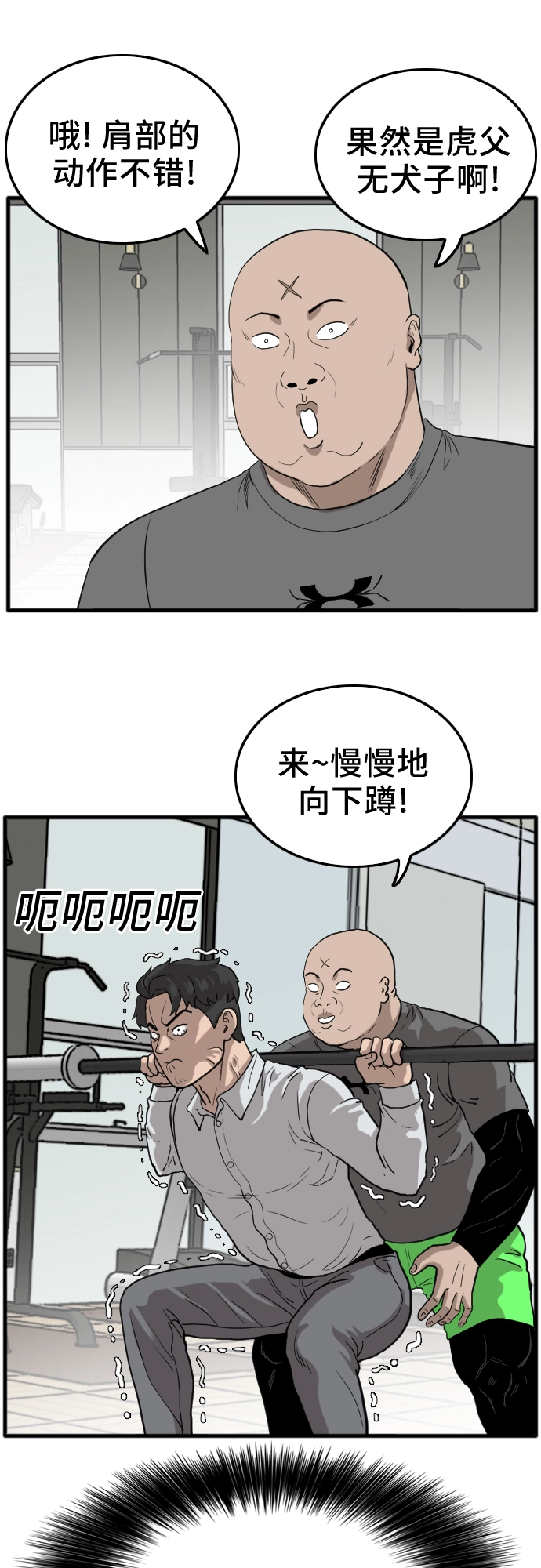 第13话 第30页
