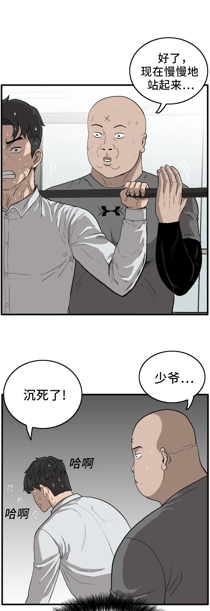 第13话 第32页