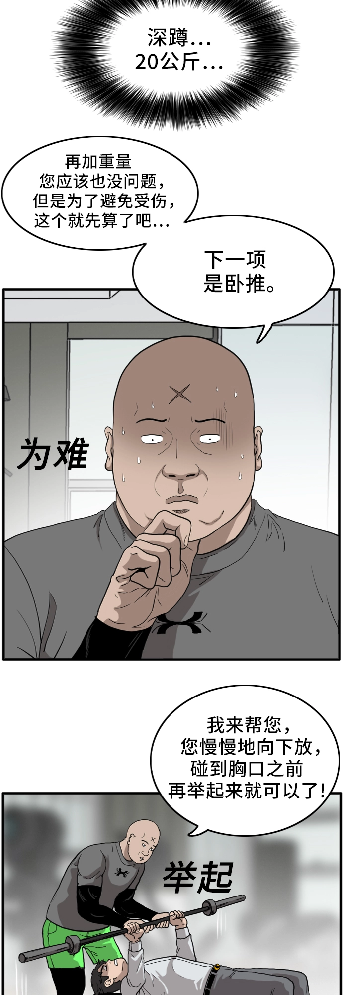 第13话 第33页