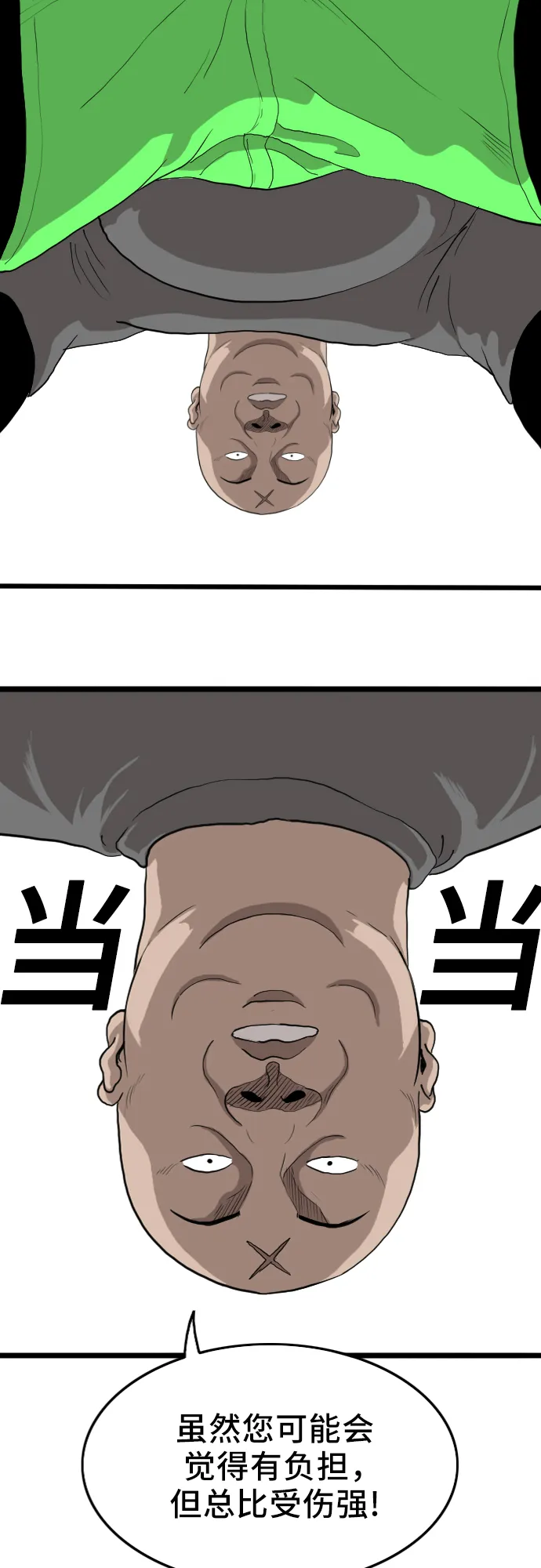 第13话 第35页