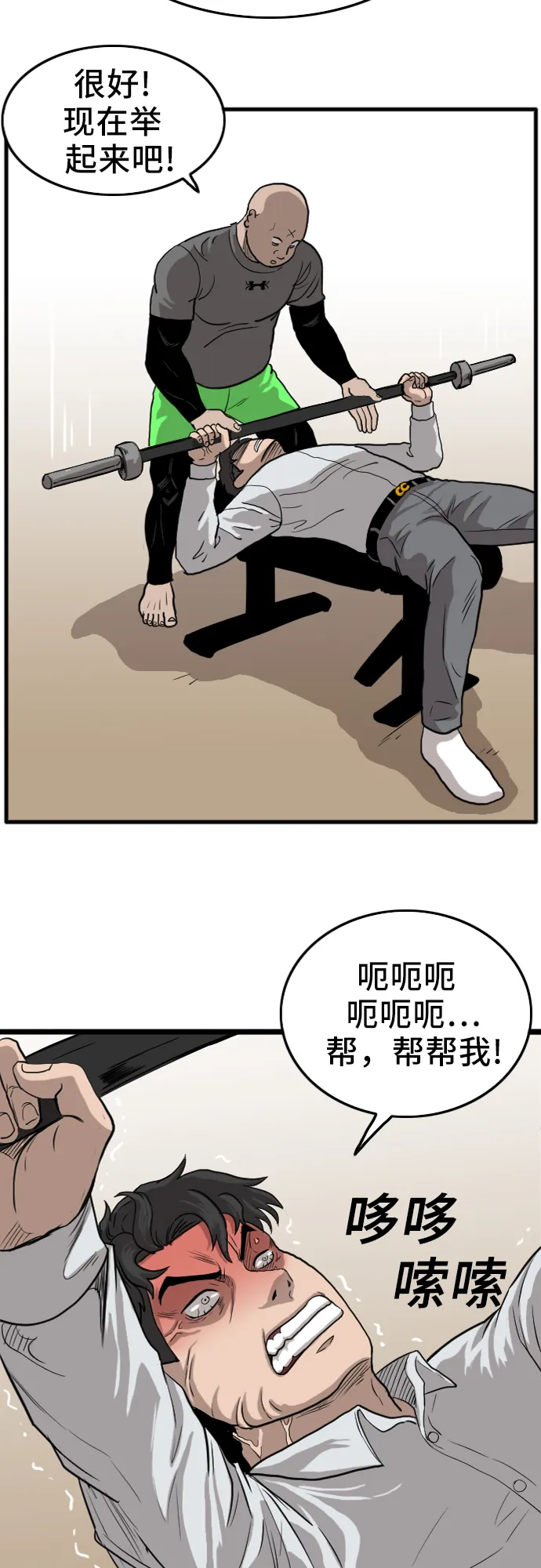 第13话 第36页
