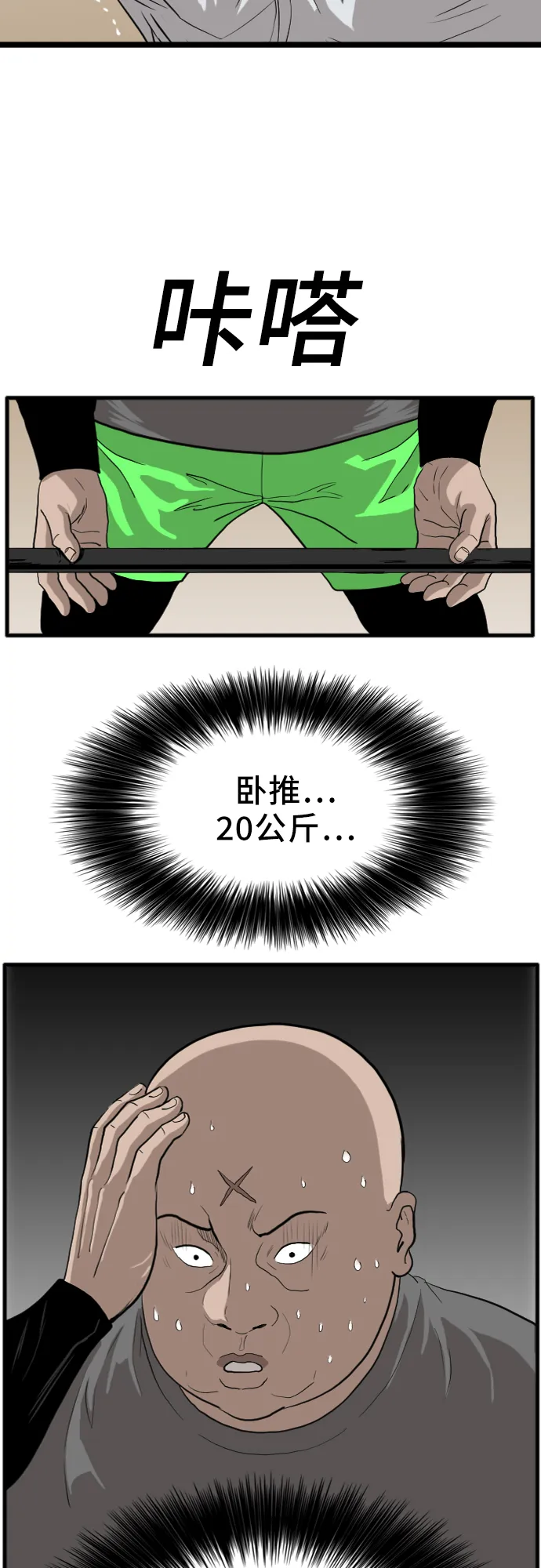 第13话 第37页