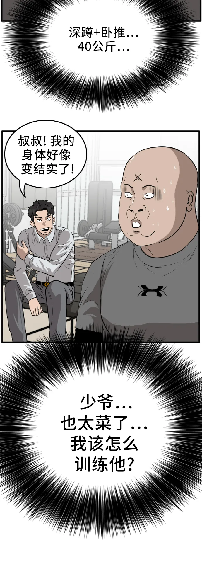 第13话 第38页