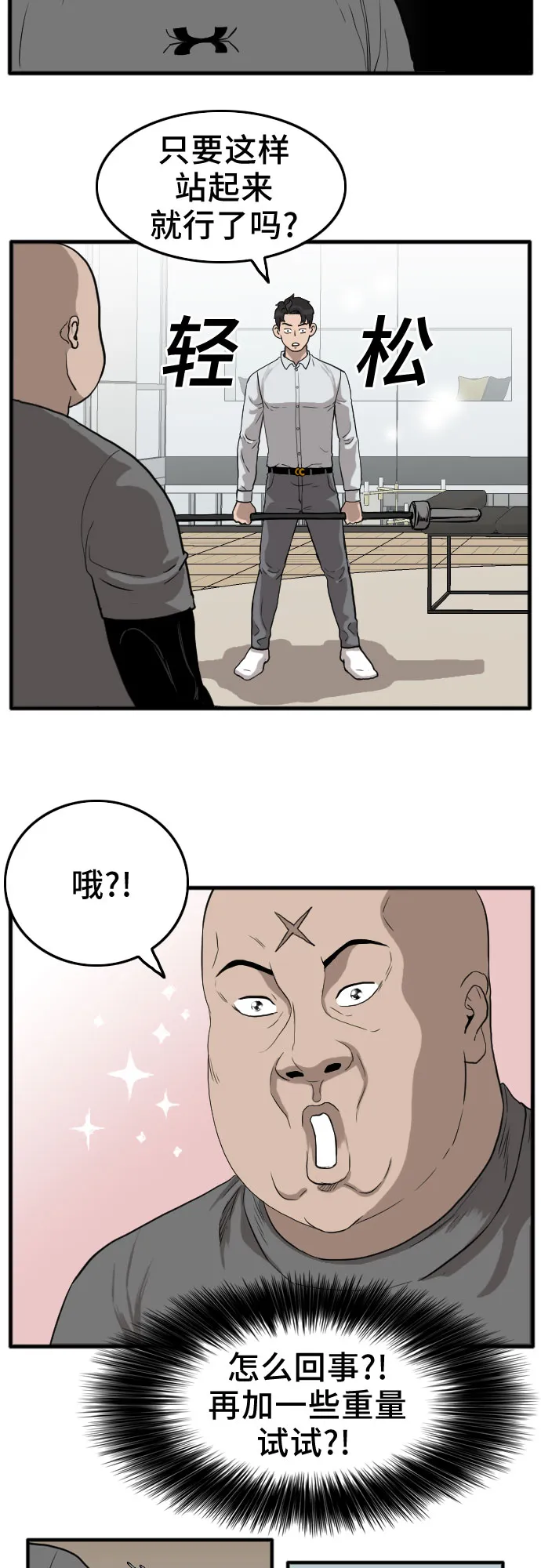 第13话 第42页