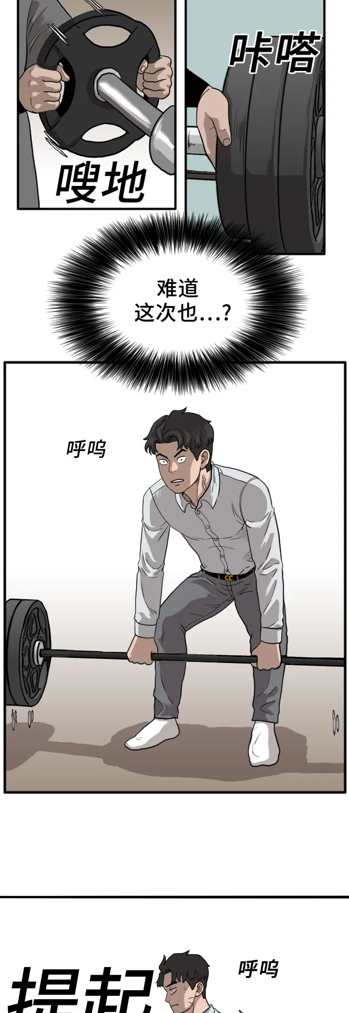 第13话 第43页