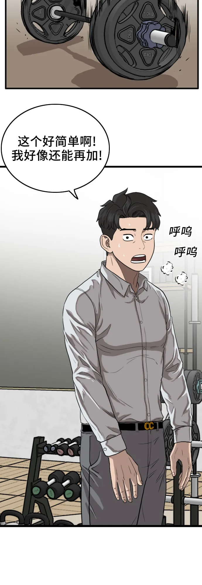 第13话 第45页