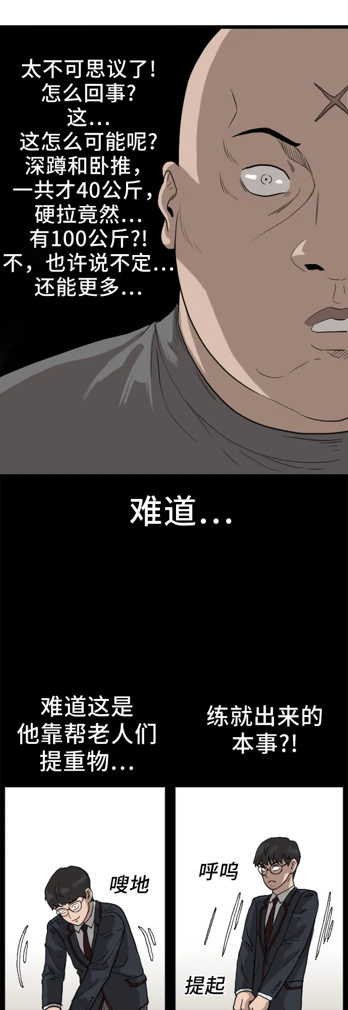 第13话 第46页
