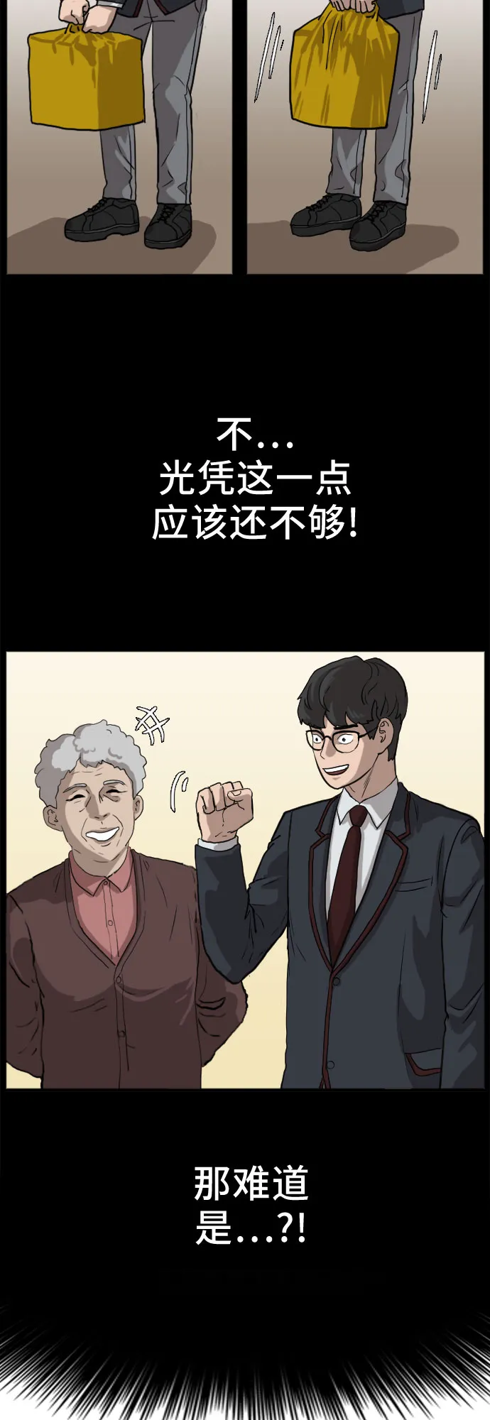 第13话 第47页