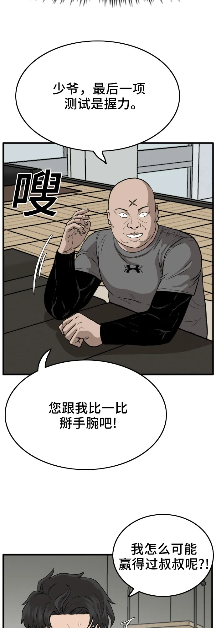 第13话 第48页