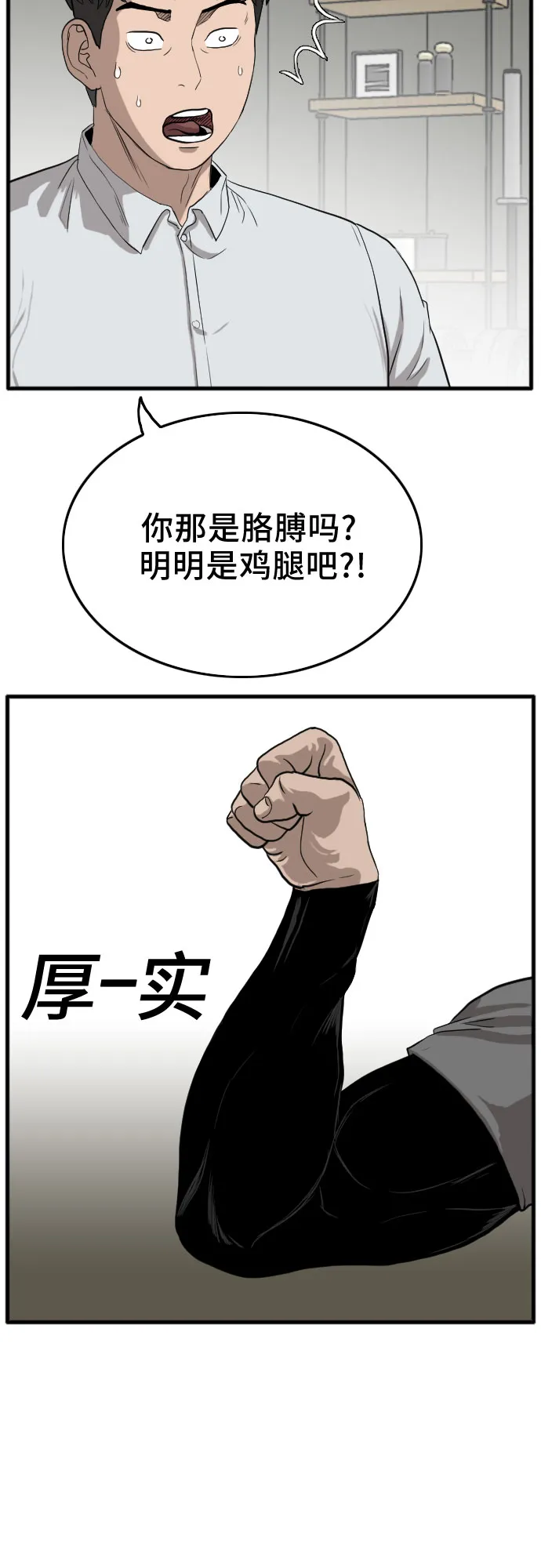 第13话 第49页