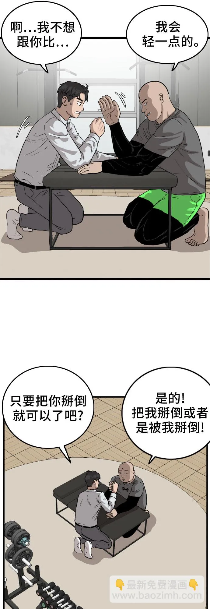 第13话 第50页