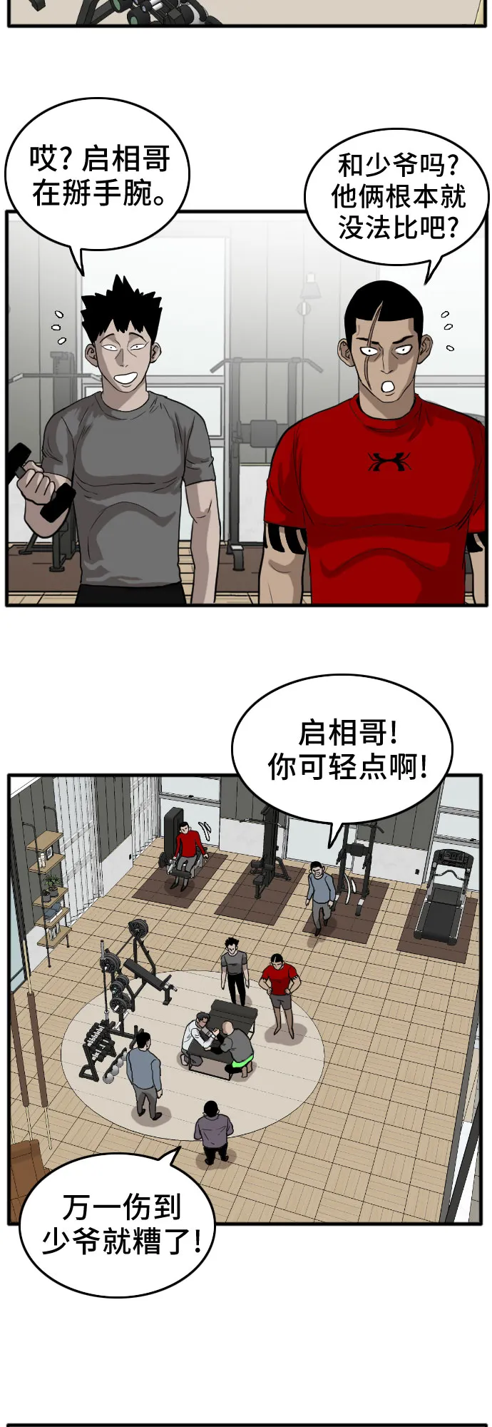 第13话 第51页
