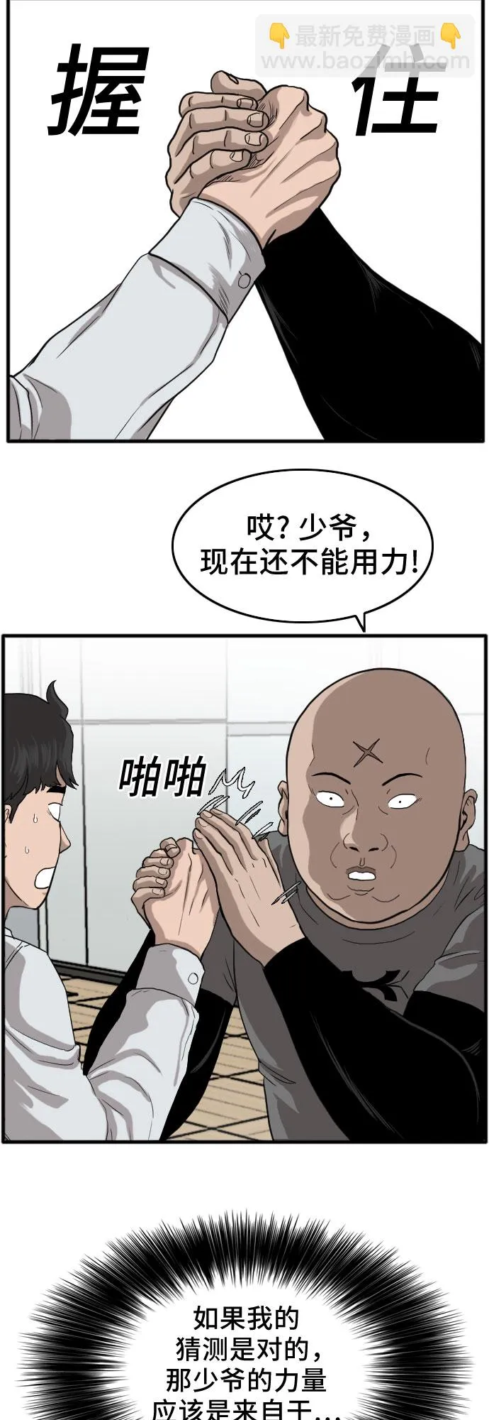 第13话 第52页