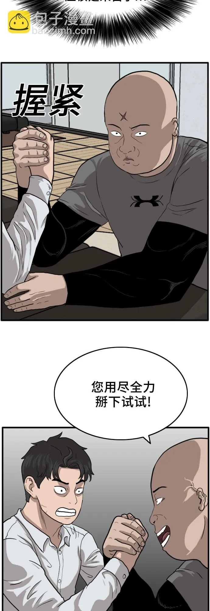 第13话 第53页