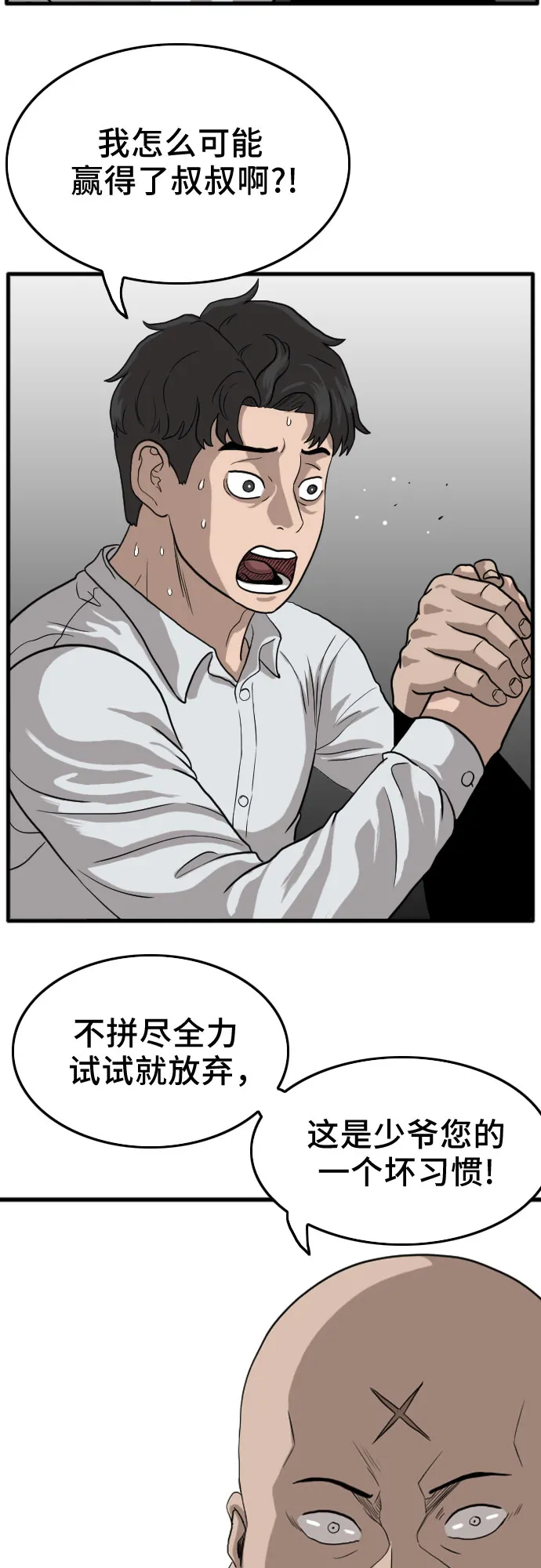 第13话 第54页