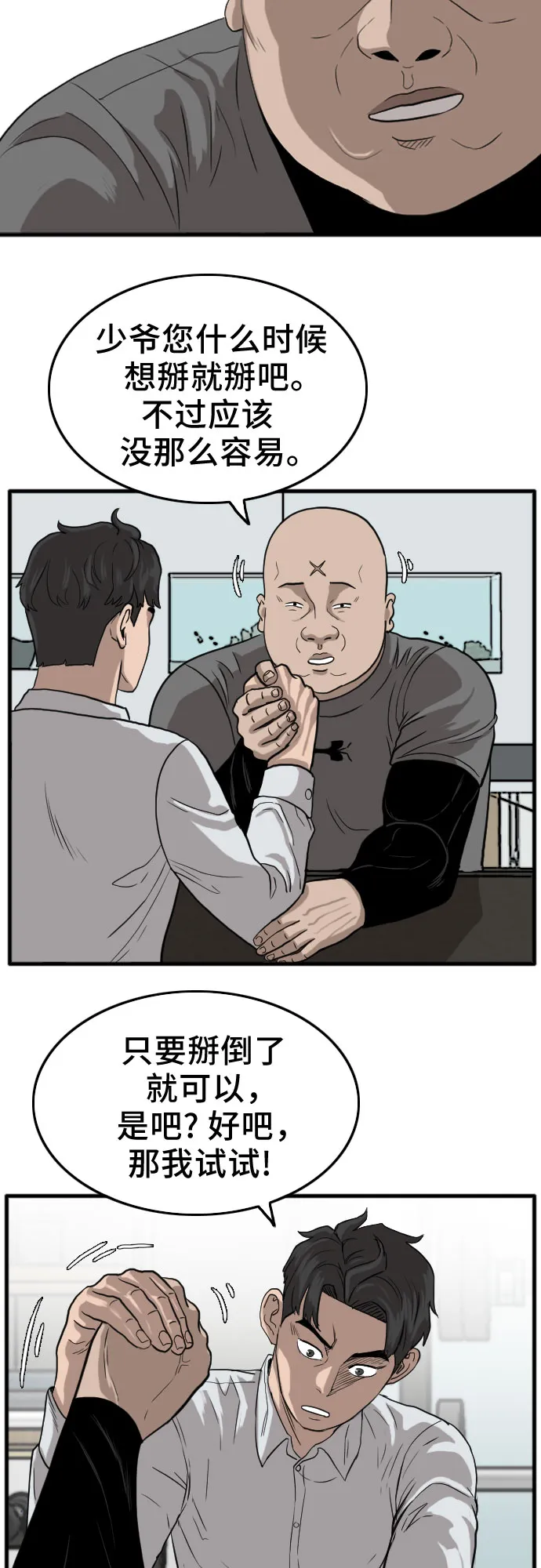 第13话 第55页
