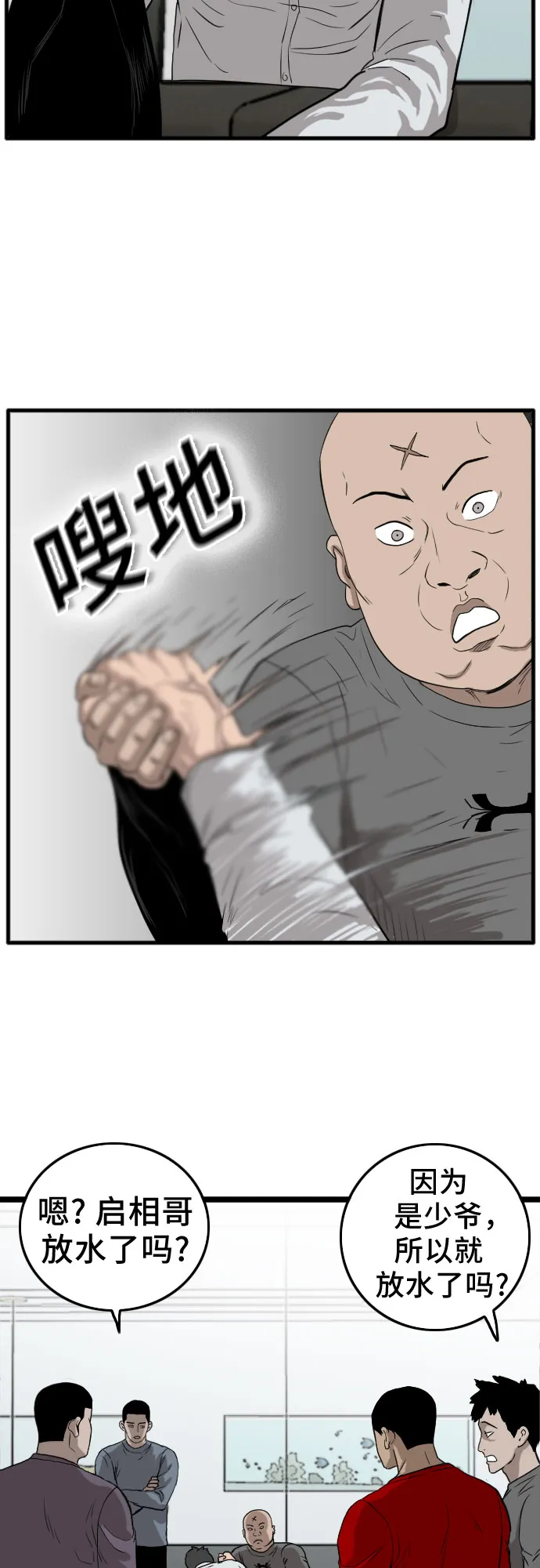 第13话 第56页
