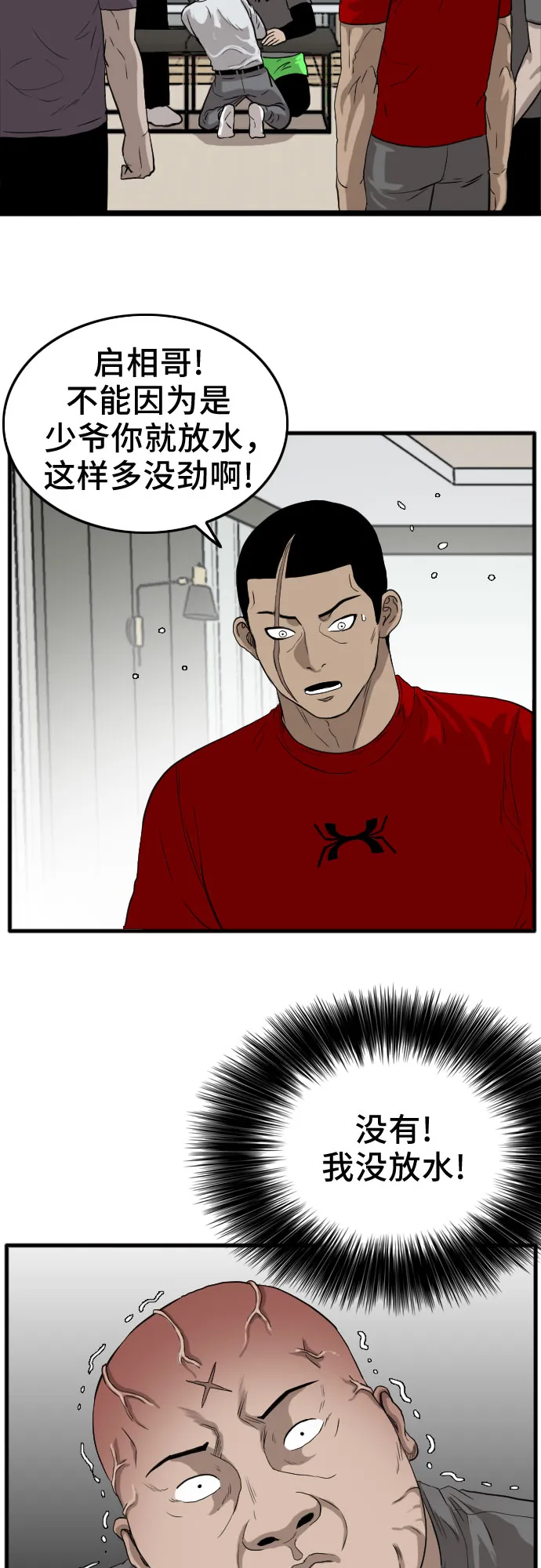 第13话 第57页
