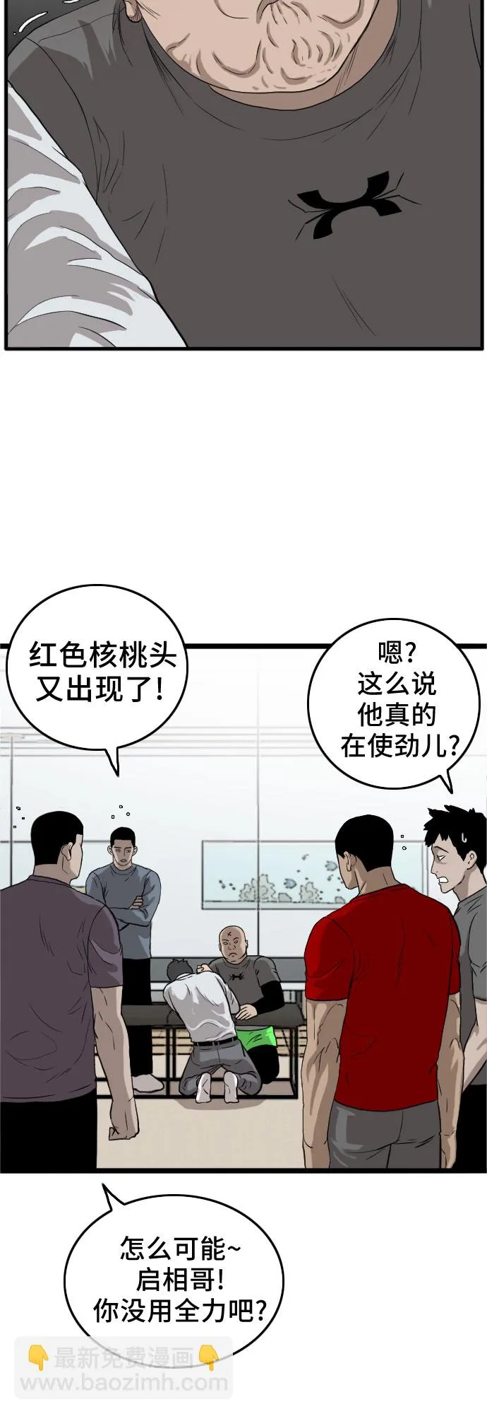 第13话 第58页