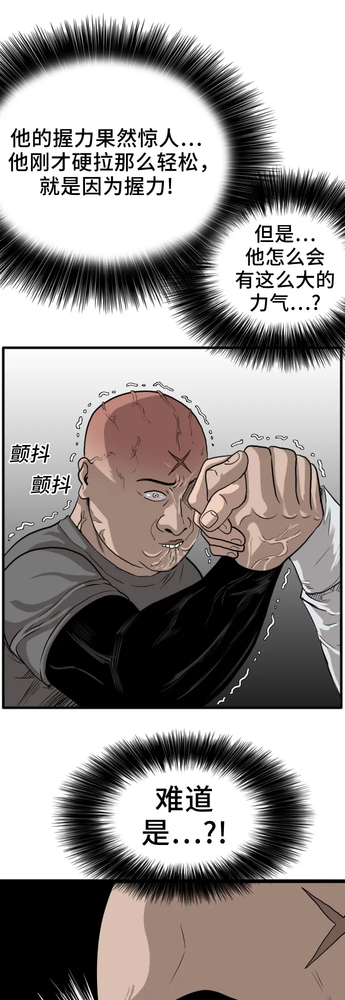 第13话 第60页