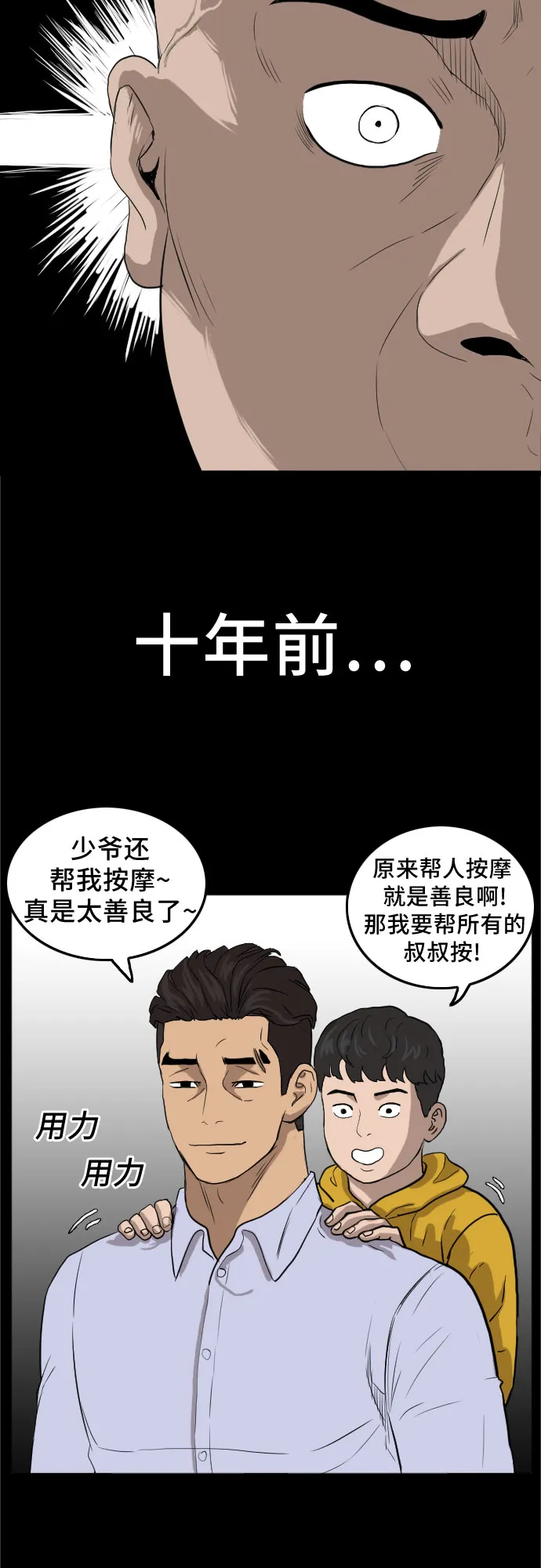 第13话 第61页