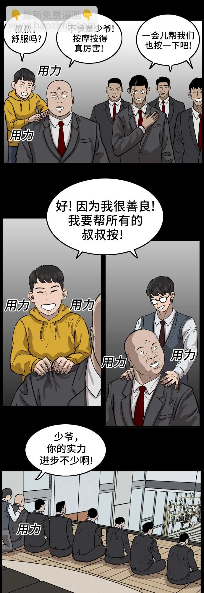 第13话 第62页