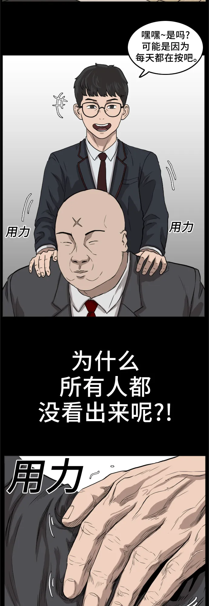 第13话 第63页