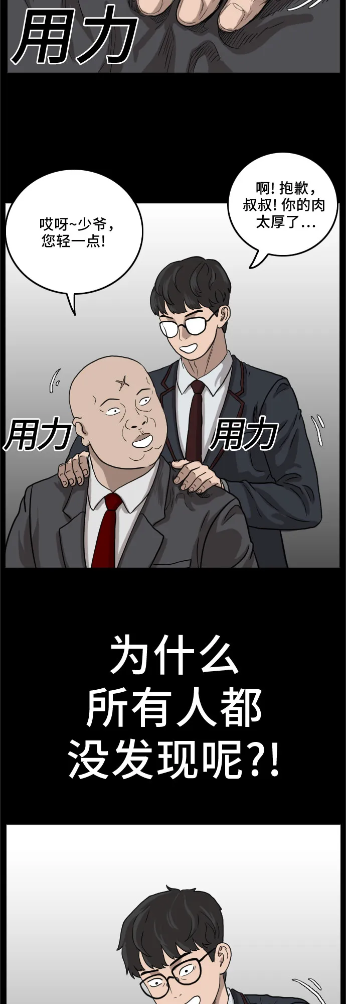 第13话 第64页