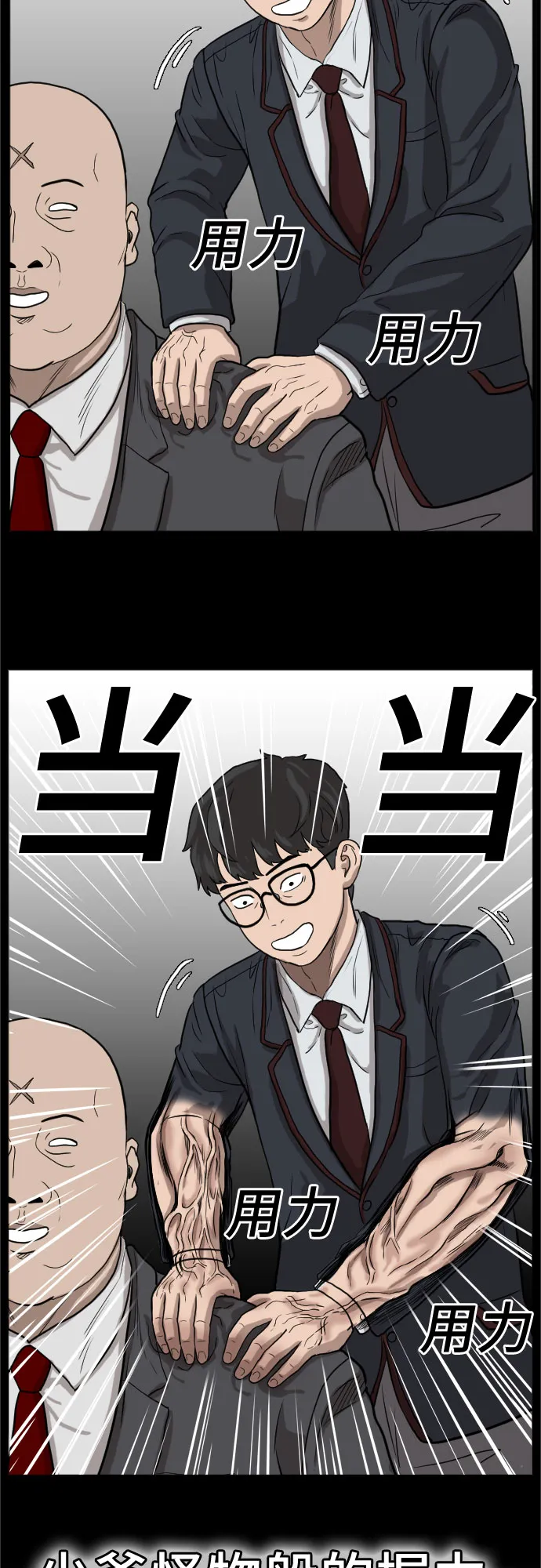 第13话 第65页