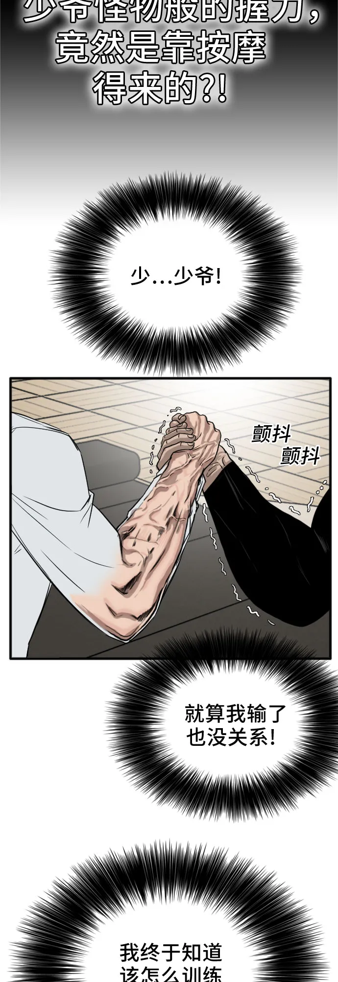 第13话 第66页