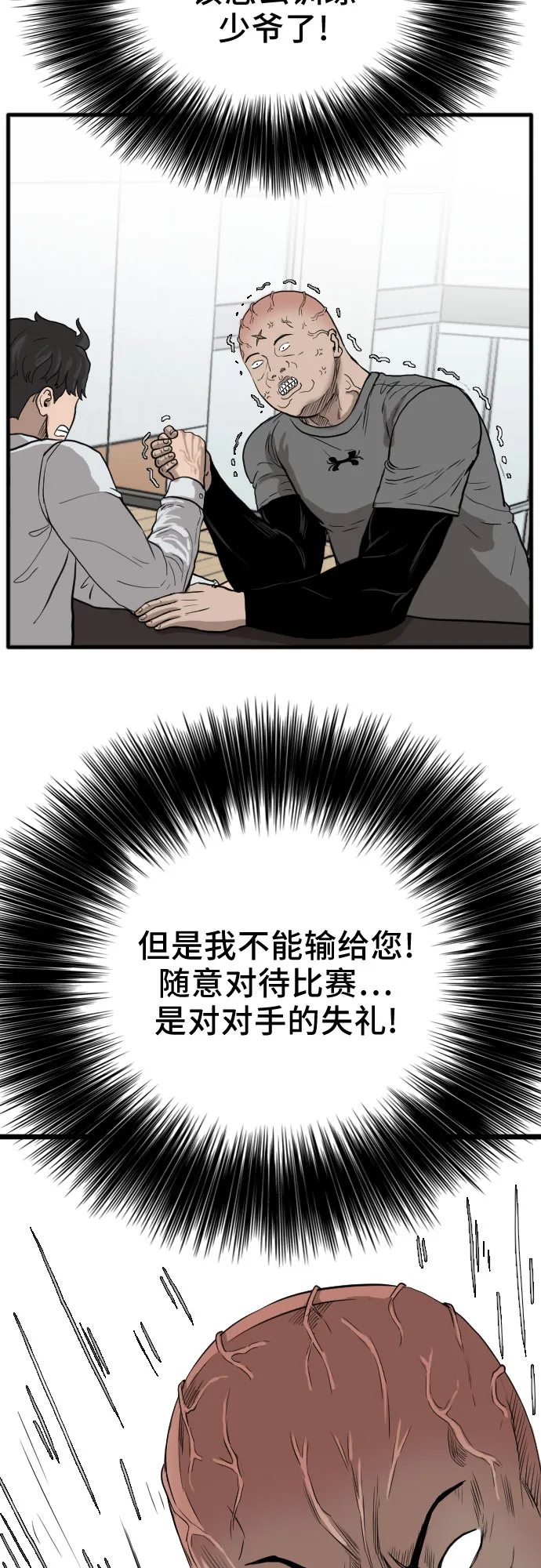 第13话 第67页