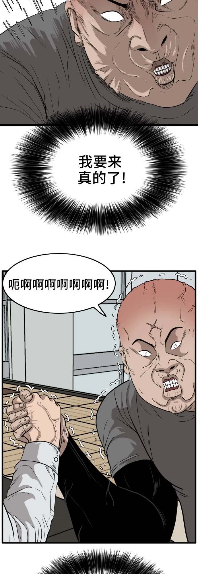 第13话 第68页
