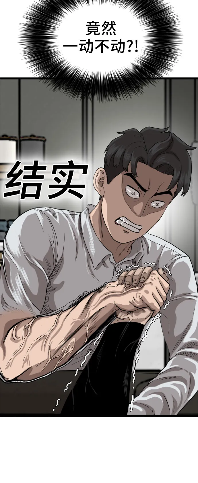 第13话 第69页