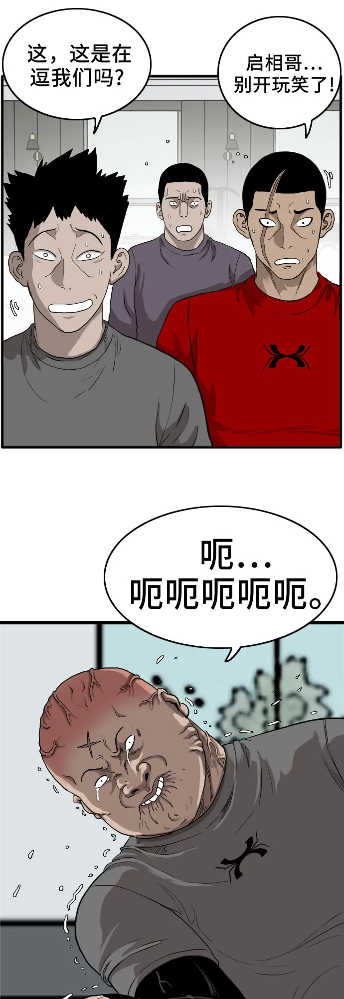 第13话 第70页
