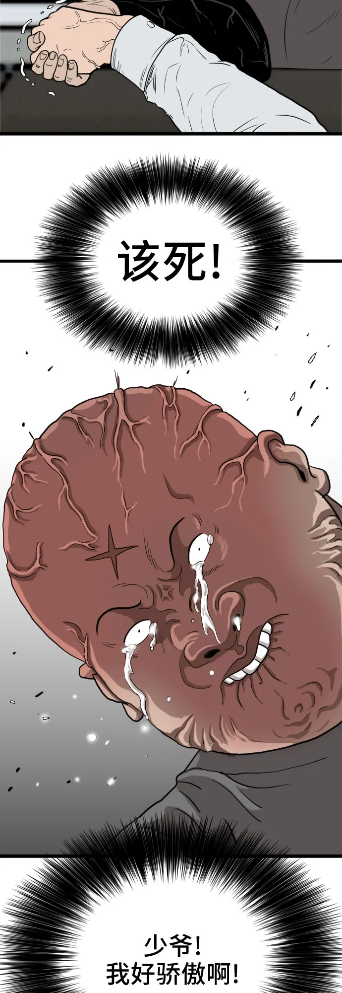 第13话 第71页