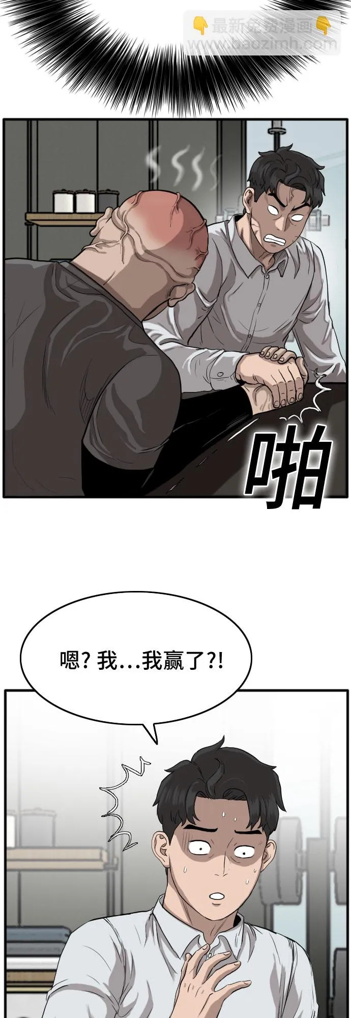 第13话 第72页