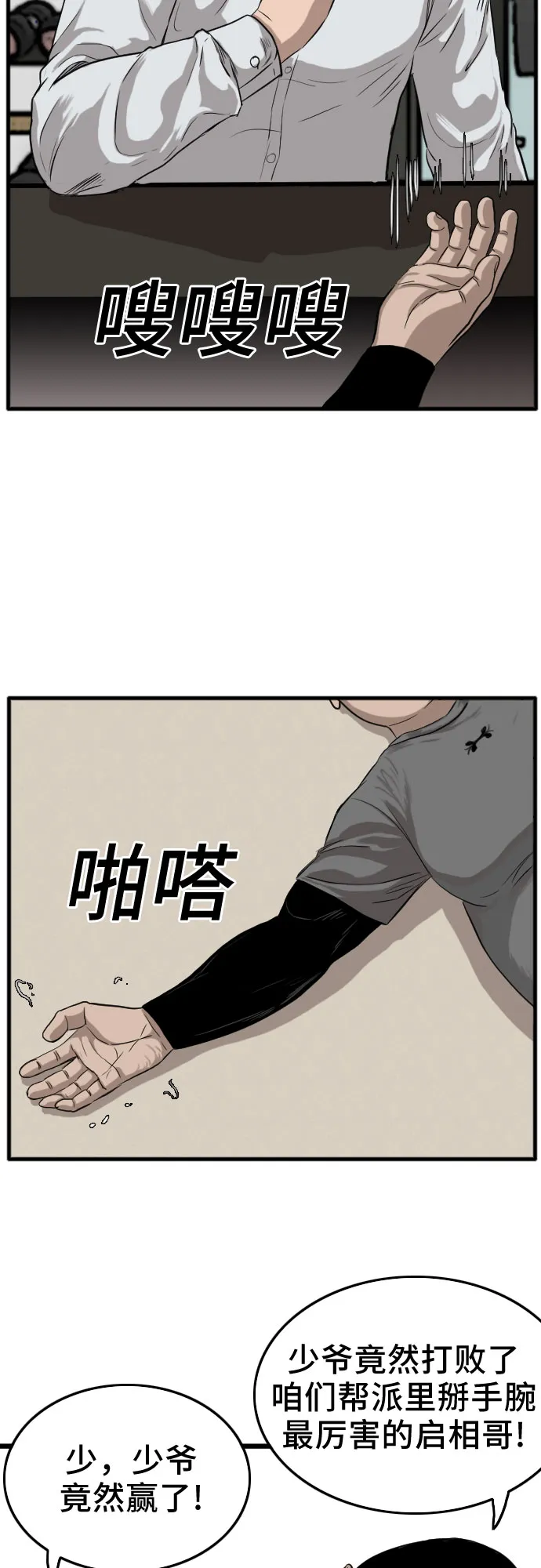 第13话 第73页