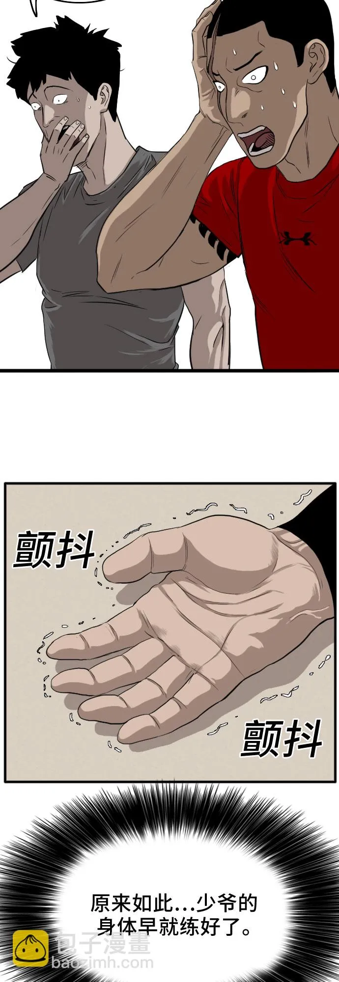 第13话 第74页