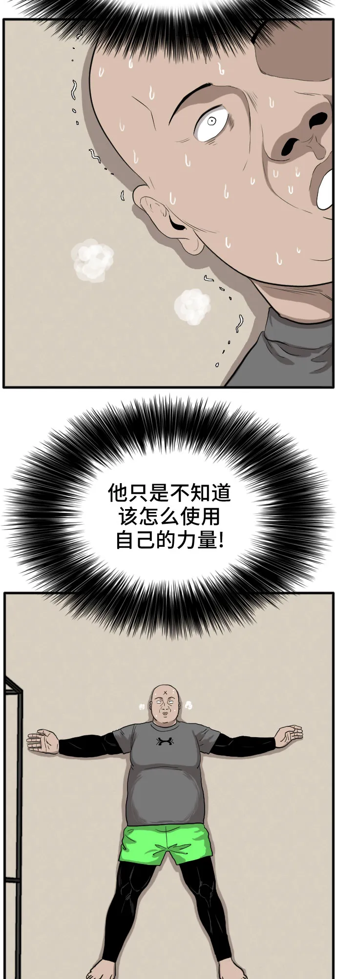 第13话 第75页