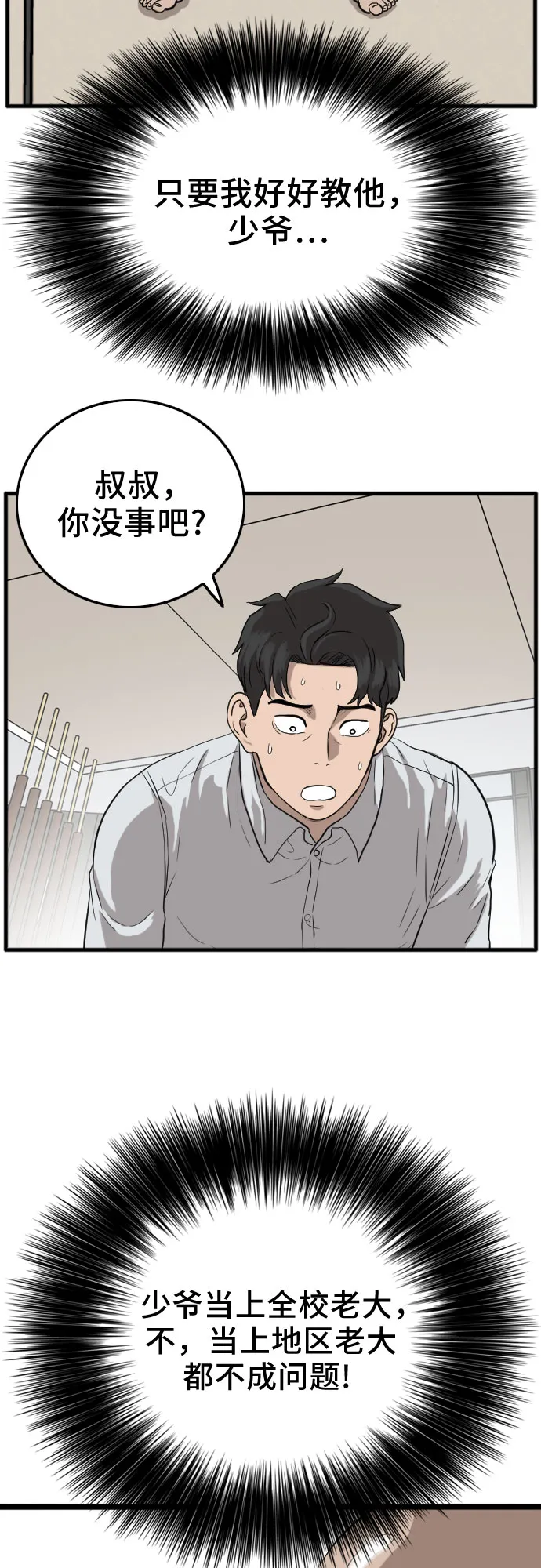 第13话 第76页