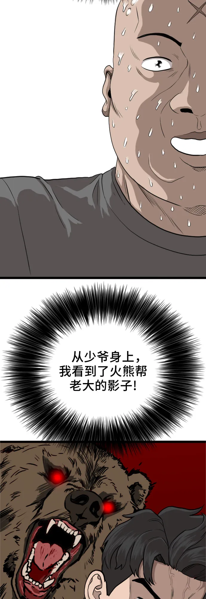 第13话 第77页