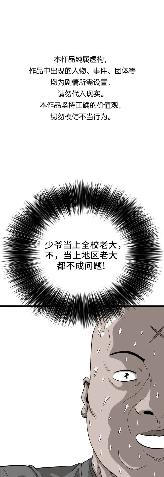 第14话 第1页
