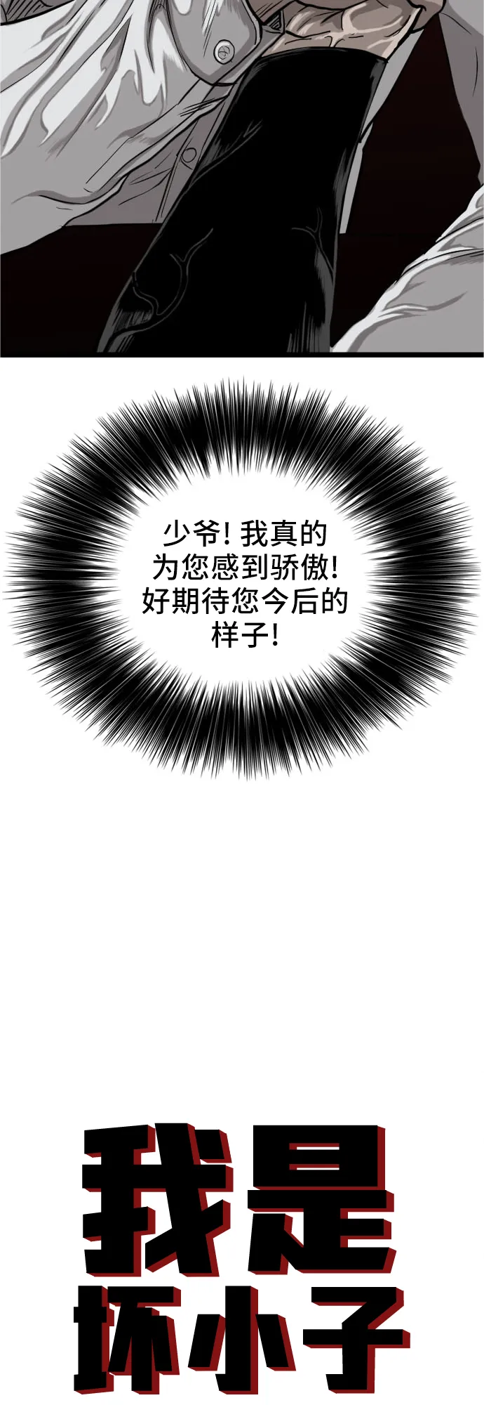 第14话 第3页