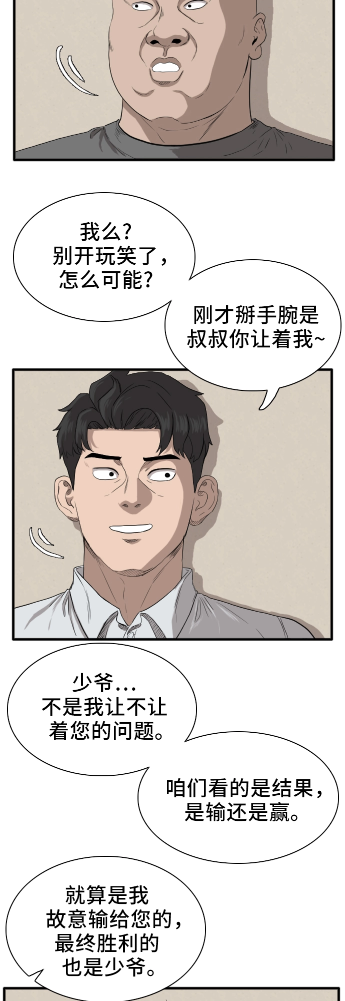 第14话 第6页