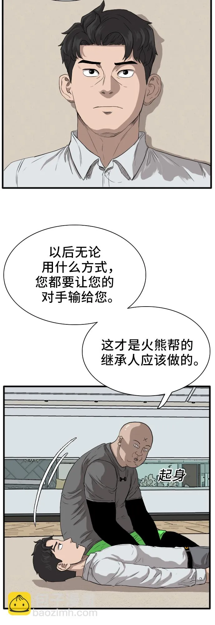 第14话 第7页