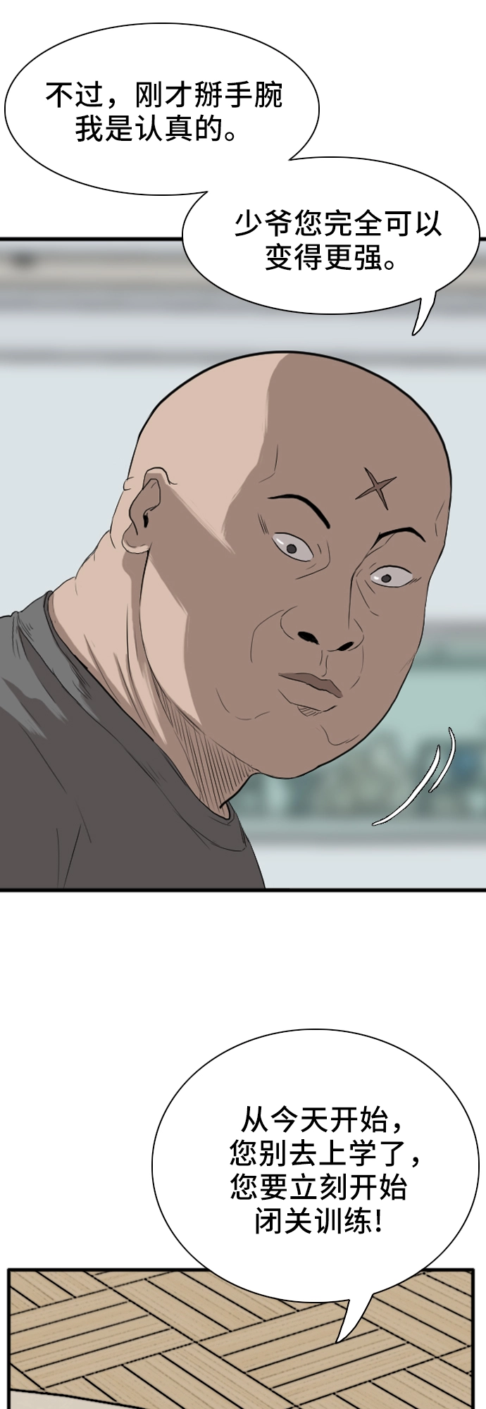 第14话 第8页